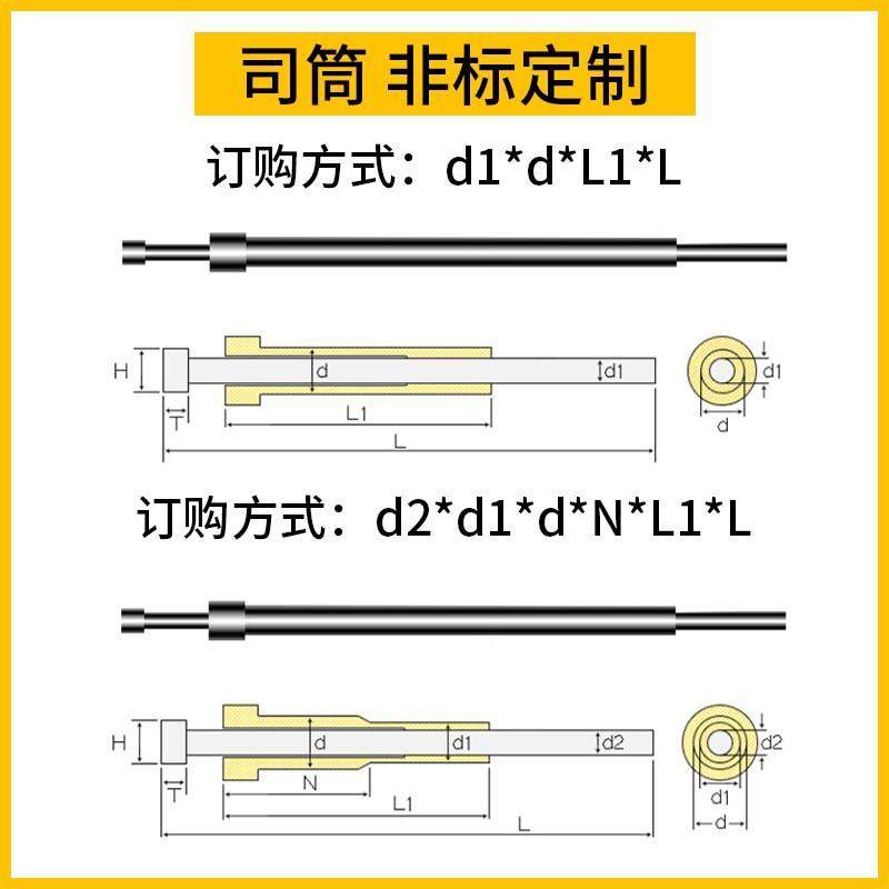 进口SKD61模具司筒推管顶针司筒针fdac防爆冲压模压铸模支持定 制