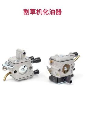 F120化油器新款FS200割草机化油器FS120割灌机化油器园林配件