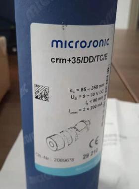 MICROSONIC威声16705 dbk+5/Sender/M18/K1全系列超声波