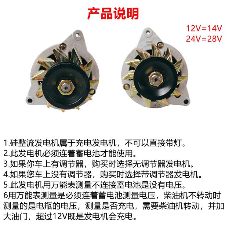 农用三轮拖拉机叉车铲车大功率硅整流12V24V发电机JF11JF12纯铜