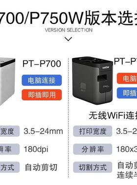 兄弟（brother） 标签机PT-P700不干胶打印机线缆电脑标签打印机