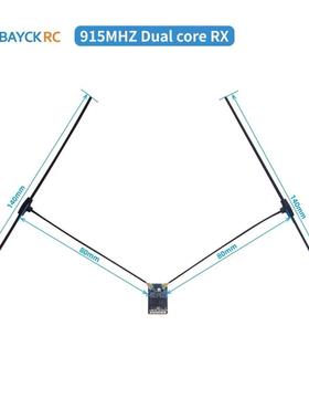 BAYCK 915Mhz 868MHz Dual core RX 分集接收机 长距离接收机