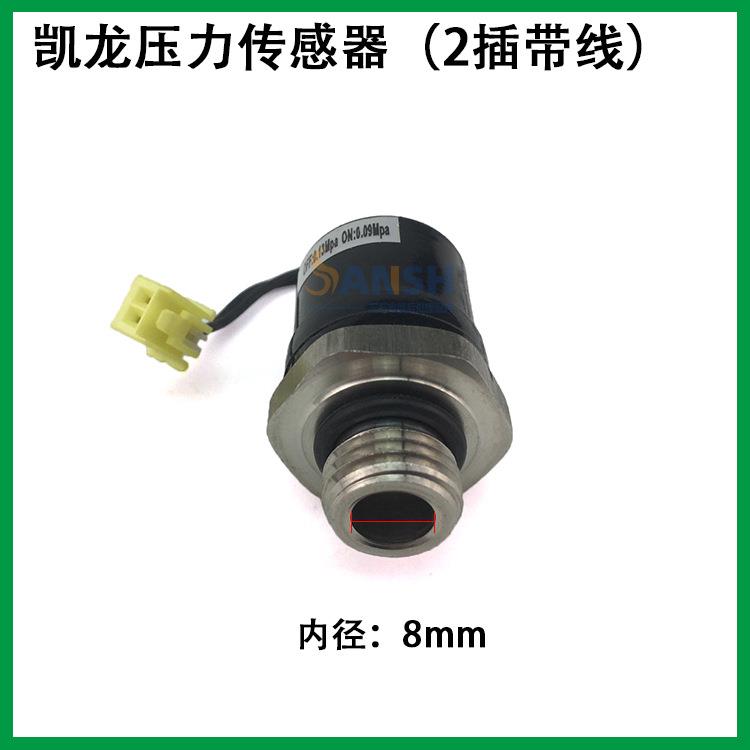 适用于红岩杰狮金刚 凯龙尿素泵压力传感器 尿素压力开关41CP29-3