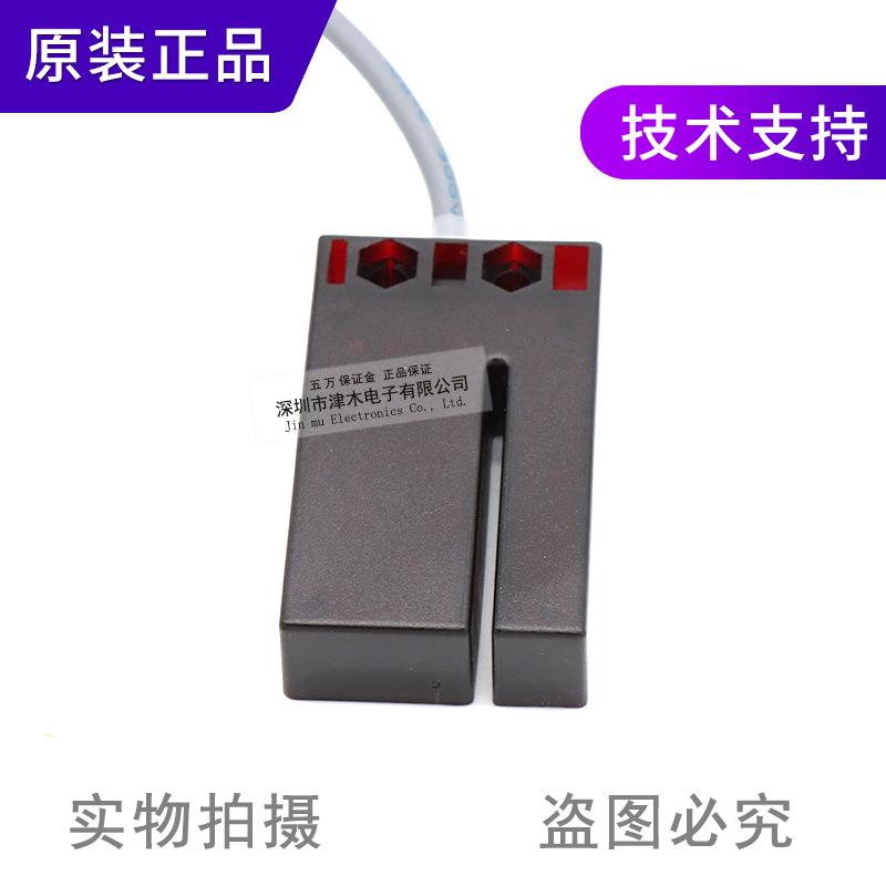 全新原装正品台湾FOTEK阳明24V槽形光电开关SU-02X SU-07X传感器