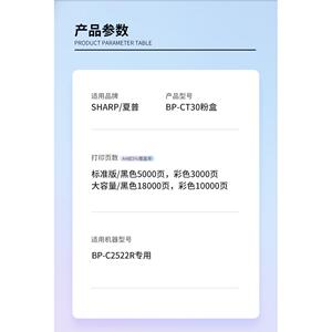适用夏普C2522R粉盒BP-CT30-BB/CB/YB/MB碳粉SHARP BP-C2522R墨粉