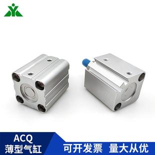 ACQS25樱美牌ACQ25x5x10x15x20x25x30x35x40x50x60x70x75 B气缸