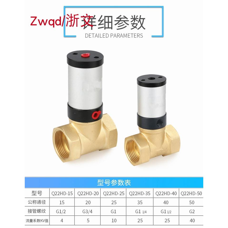气控阀铜阀Q22HD-15 Q22HD-20 Q22HD-25 Q22HD-32 Q22HD-40 50DH