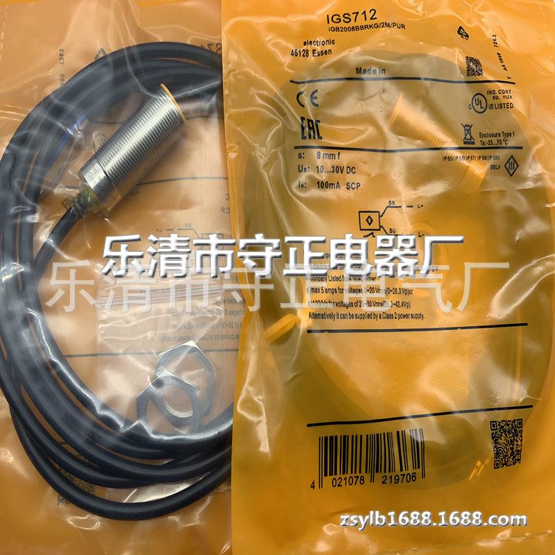 全新 接近开关 IGS712 IGS714 电感式传感器 质保一年