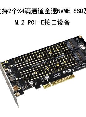 PCIEX8双盘位NVME M.2MKEYSSD RAID阵列扩展转接卡主板PCIE拆分卡