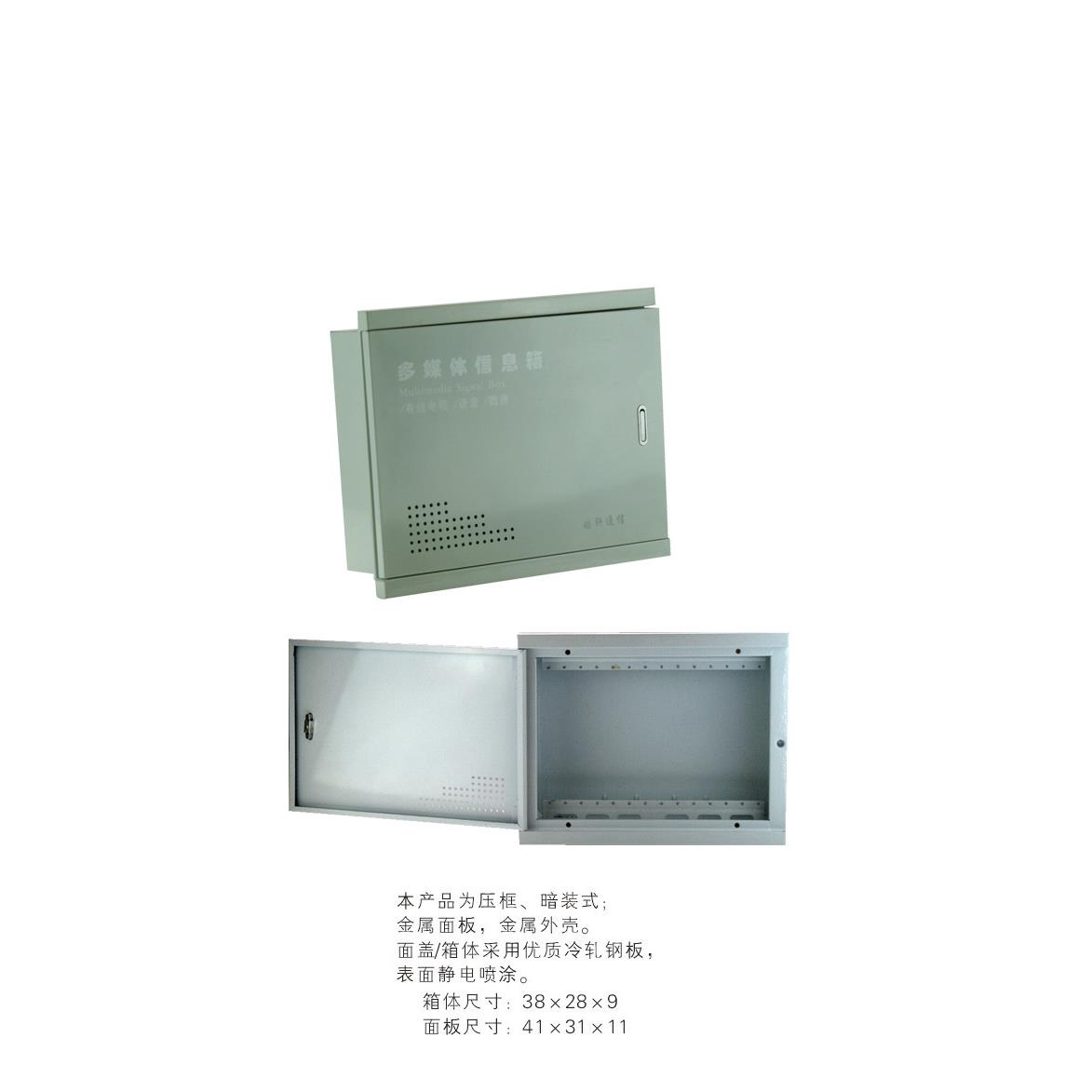 厂家直接供应豪华压框型多媒体信息箱400*300*100横箱