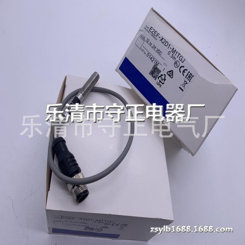 全新接近开关 E2EF-X2D1传感器质保一年