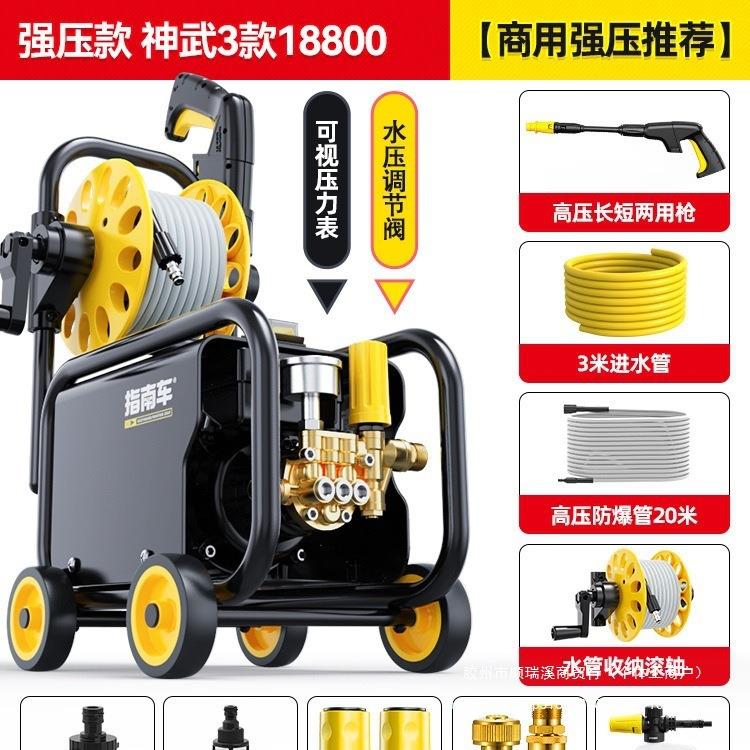 指南车家用洗车机220V高压水泵收纳大功率便携式刷车水枪清洗浇地