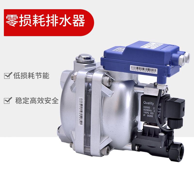 YAOIRDQ电子自动液位感应疏水阀YATV-15大排量储气罐零损耗排水器