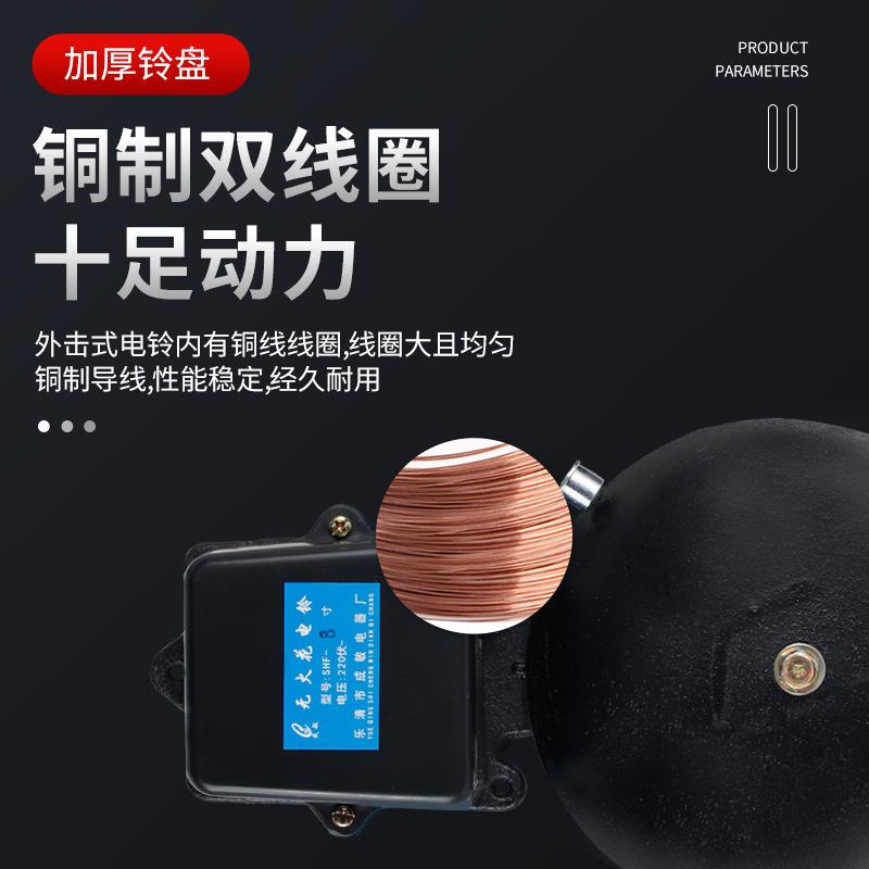 外击式电铃SHF-8寸 200MM 铸铁 学校、工厂用拷棒式