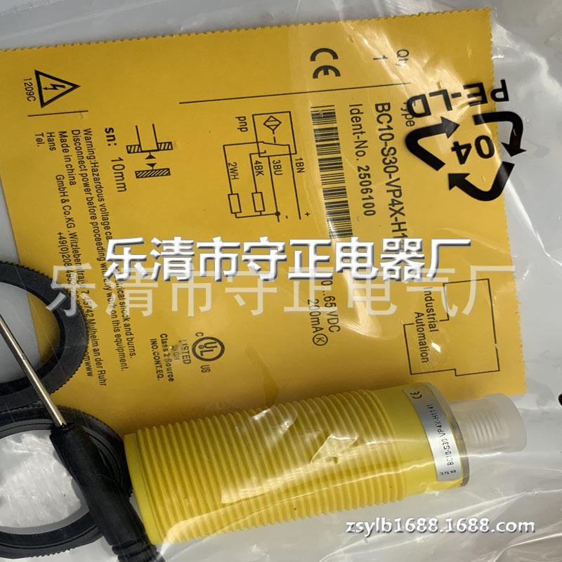 现货 传感器 BC10-S30-VP4X-H1141 BC10-S30-VN4X-H1141 全新