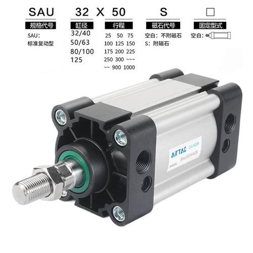 原装亚德客气动大推力标准气缸SAU40X25X50X75X100X150X200X250S