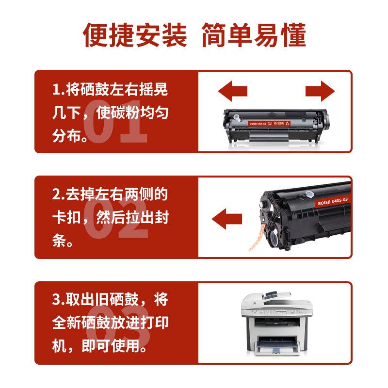 适用惠普HP BOISB-0405-03激光打印机硒鼓粉盒Q6503A墨盒墨粉碳粉