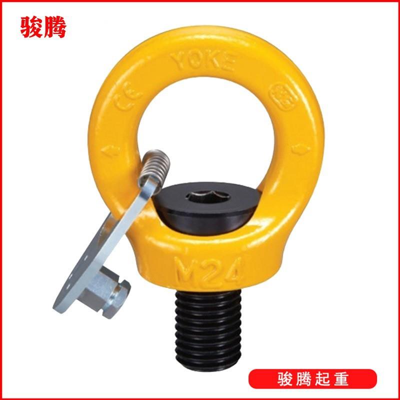 台湾模具吊点眼型旋转吊YOKE起重吊环眼型安全旋转吊环