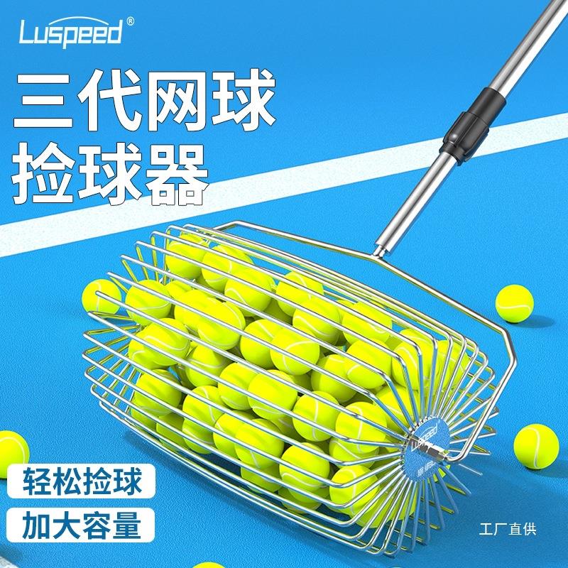 便携式网球捡球器拾球器收球器多球训练器自动捡球筐滚动捡球罗缘