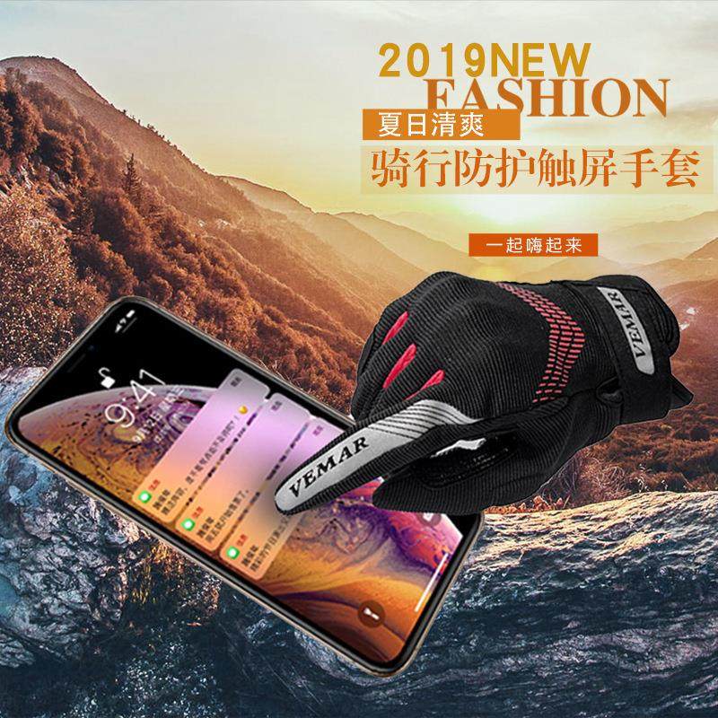 供应夏季骑行手套全指男女四季摩托车公路山地自行车长指手套