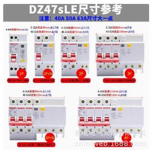供應 DZ47SZ 小型直流斷路器