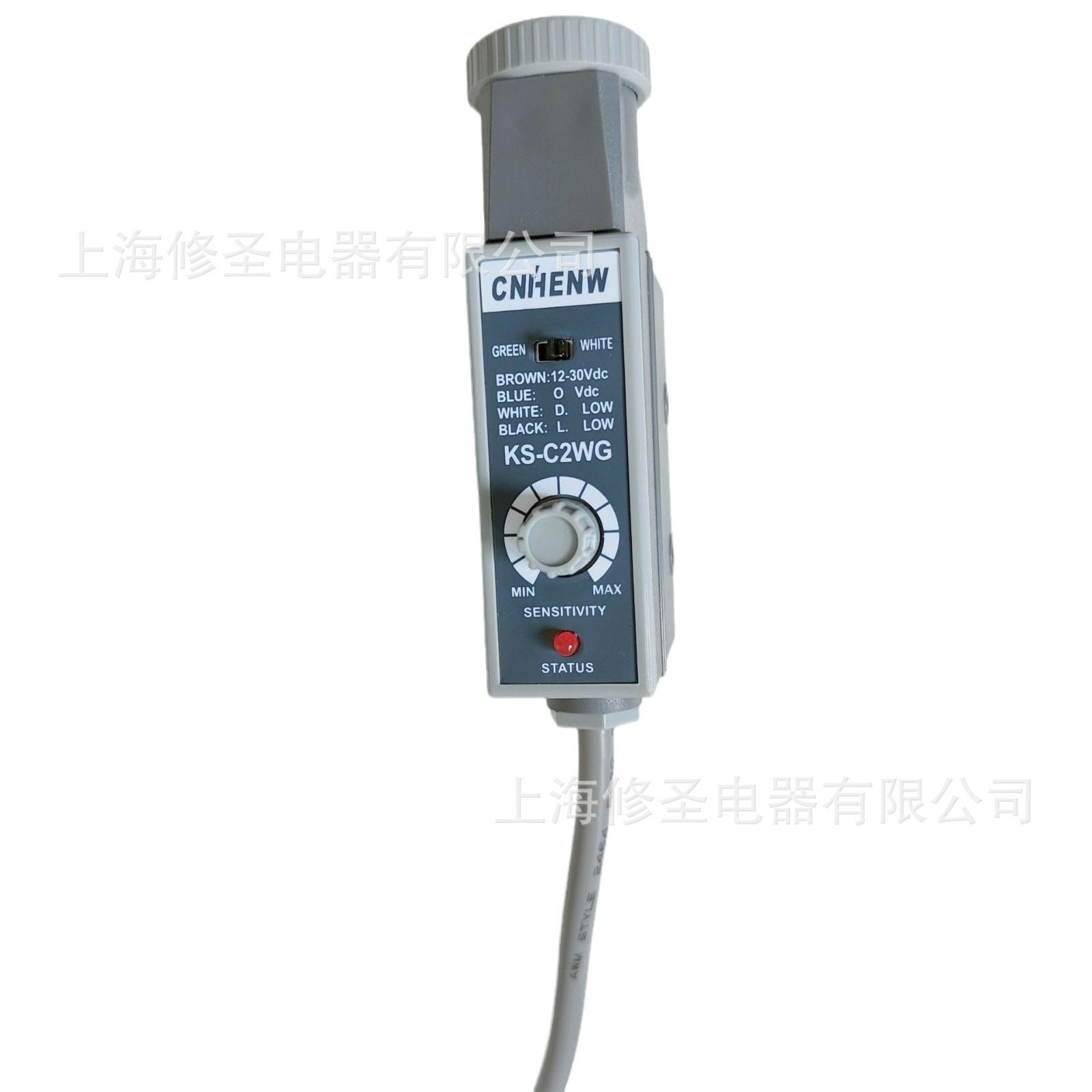 优惠CNHENW包装机械电眼恒望光电开关KS全系列高灵敏度色标传感器