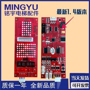 1.4外呼板全新质保 1.3 苏州申龙电梯外呼显示板S03 VER1.2