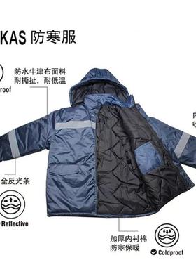 IMPA 190611 防寒服连帽 带反光条 PARKA大衣 船舶物料 御寒衣服