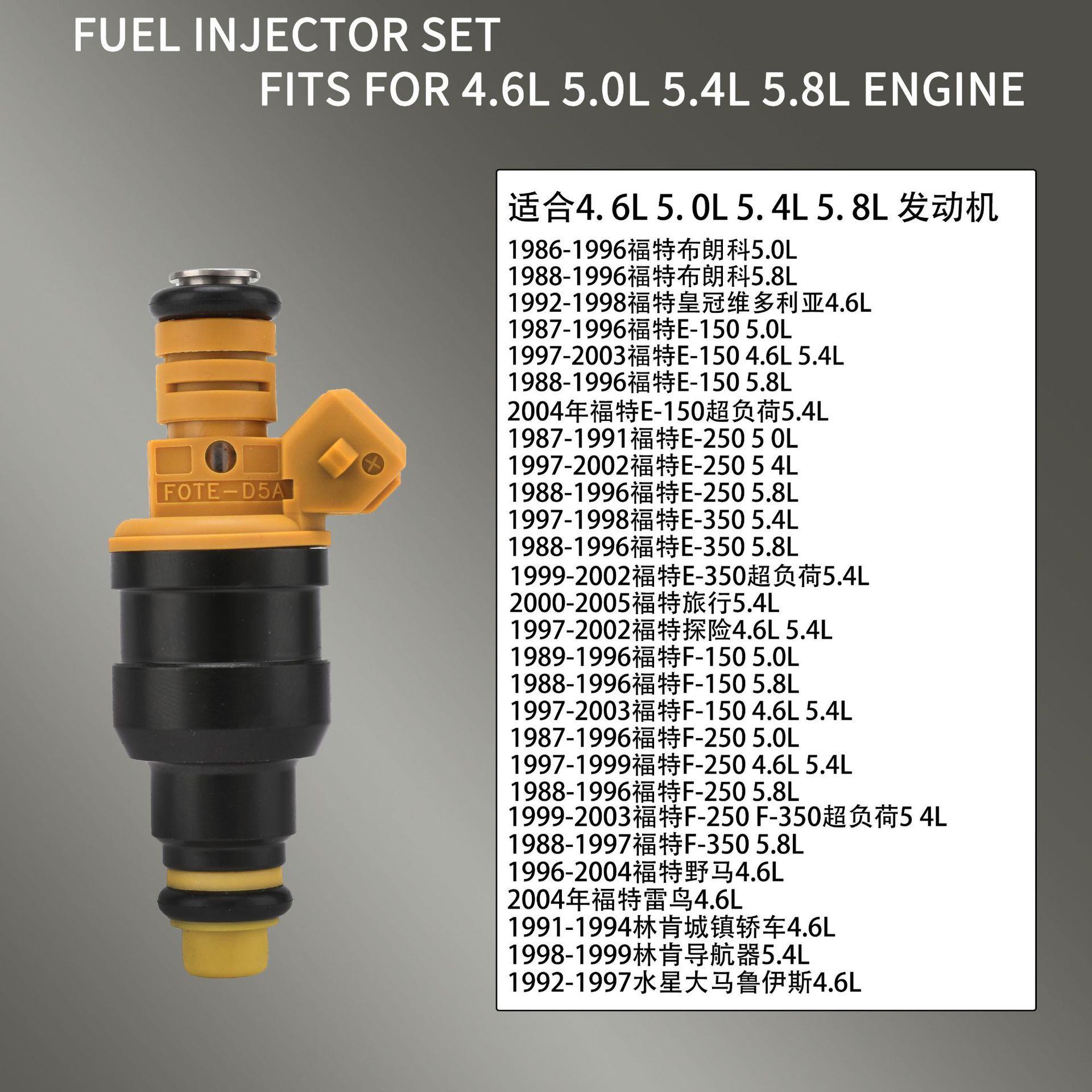 适用于福特4.6LF150 F250 F350 E150 E350发动机喷油嘴0280150943