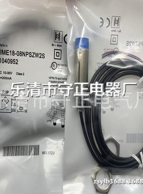 现货供应 传感器 IME18-08NPSZW2S 接近开关 全新 实拍