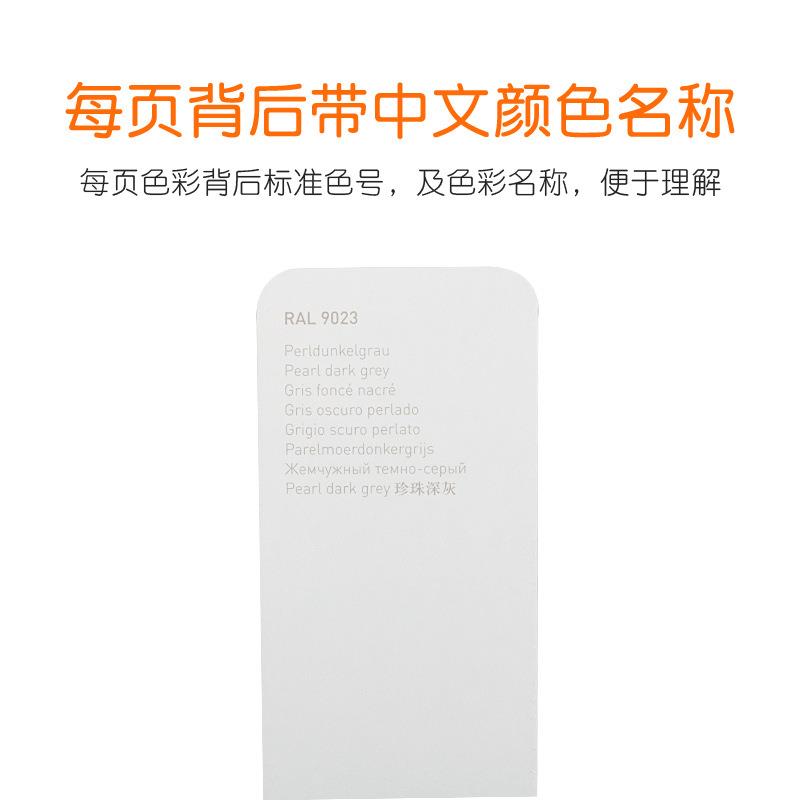 德国RAL劳尔标准色卡哑光K5油漆涂料213色五金喷塑欧标K5亮光色卡