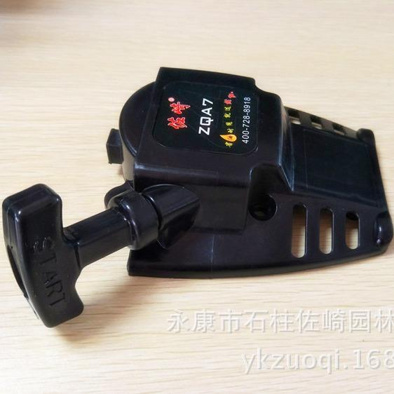 厂家直供佐崎品牌四冲程割草机配件139-2启动器割草机手拉器拉盘