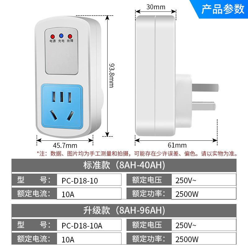 电动电瓶车充电保护器220v防过充插座智能定时节电器充满自动断电