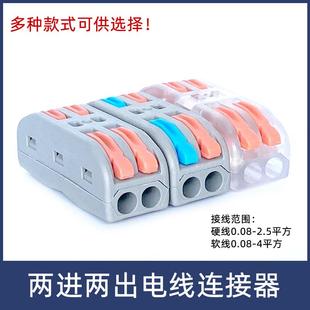 50只装 2二位电线连接器快速接线端子对接头二进二出 彩色SPL