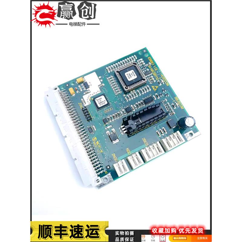 迅达电梯5400轿厢外呼通讯板 电梯配件ID591712 EBBIO1.Q全新