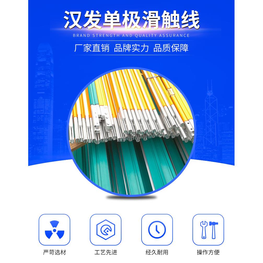 FALEM&汉发 单极绝缘电轨起重机专用TRT-100A集电器 【正品】