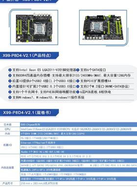 X99-P8D4台式机主板支持2011-3针DDR4内存6层PCB全新电脑大板