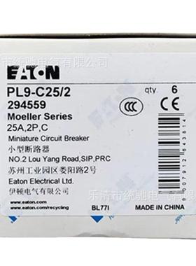 EATON/伊顿穆勒 PL9-C25/2小型断路器25A, 2P, C, 6kA
