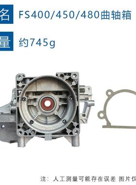 适配STIHL FS480Crankcase4128 020 2600替换FS450 480 400曲轴箱