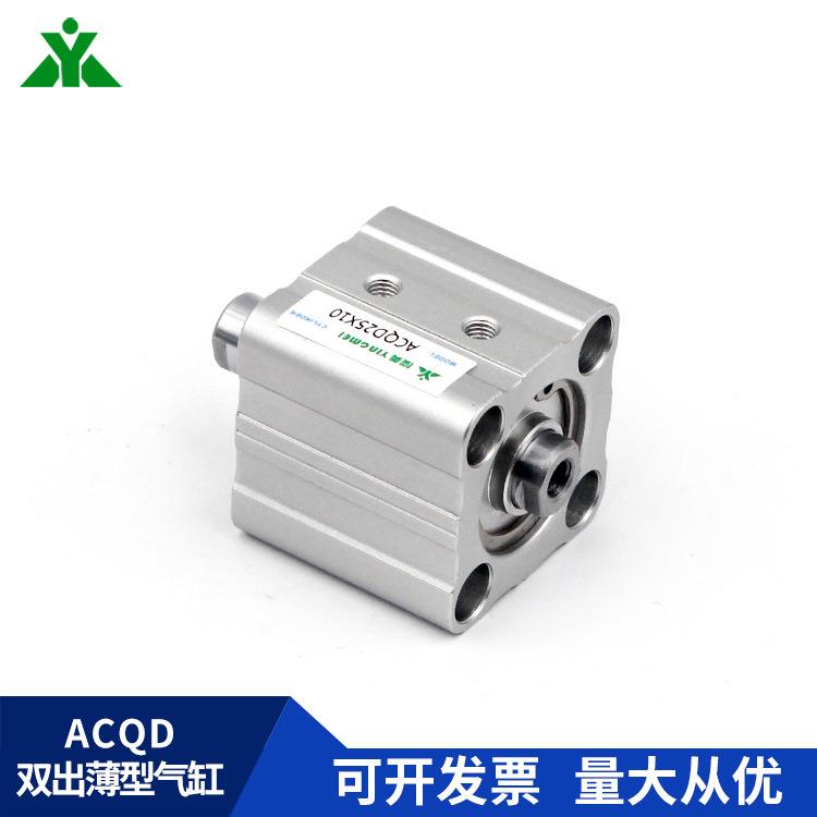 樱美牌ACQD20/ACQD25x10x15x20x25x30x35x40x50-S-B 双头双出气缸
