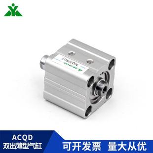 双头双出气缸 ACQD25x10x15x20x25x30x35x40x50 樱美牌ACQD20