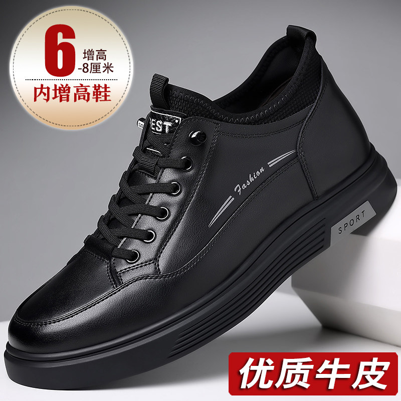 男鞋冬季加绒2024新款潮流休闲鞋子增高板鞋英伦商务男士皮鞋真皮