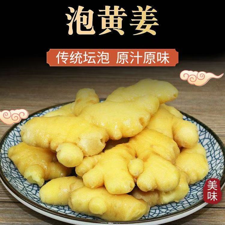重庆老坛泡姜辛香辣泡菜袋装