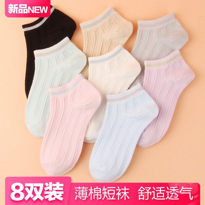 丙美袜子女船袜棉浅口低帮春夏薄款短袜女休闲棉袜淡彩纯色日系