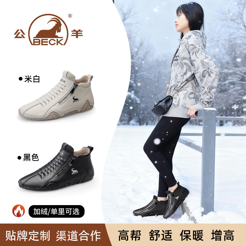 公羊运动高帮鞋子女2026新款马丁靴秋冬季加绒真皮小白鞋休闲短靴