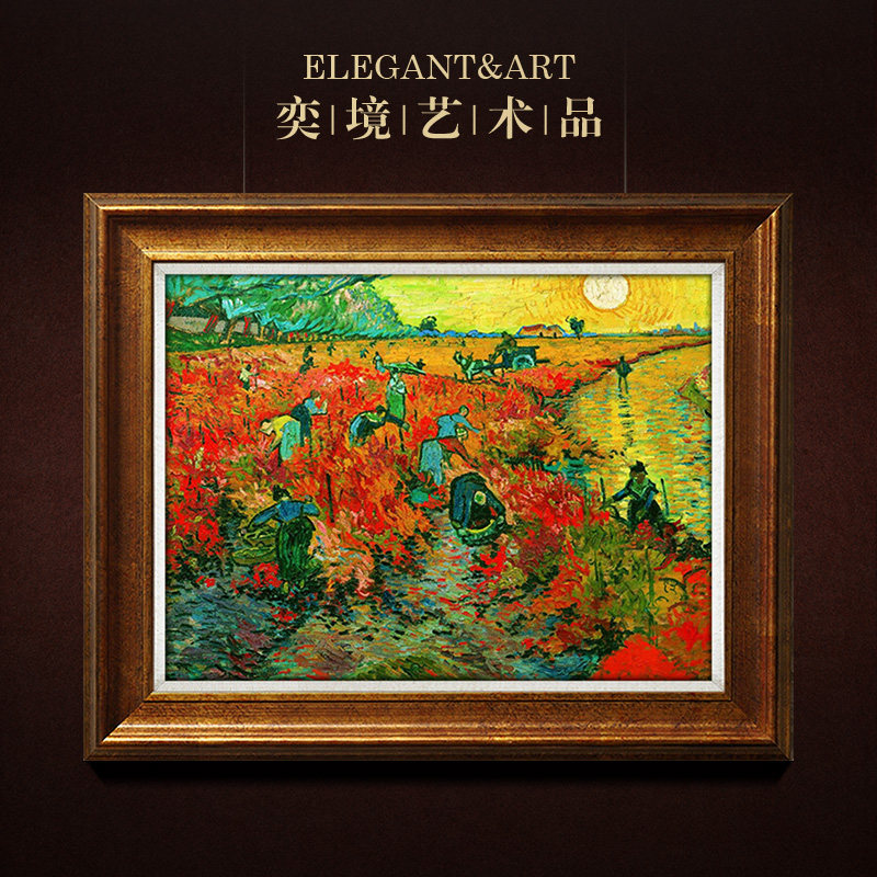 奕境 欧式油画餐厅装饰画 美式玄关挂画壁画轻奢 梵高红色葡萄园