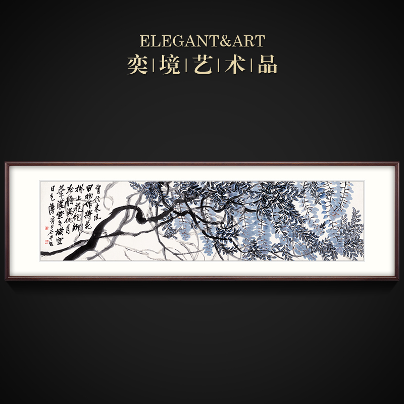 奕境 现代中式卧室床头装饰画客厅书房挂画横版国画 齐白石-紫藤