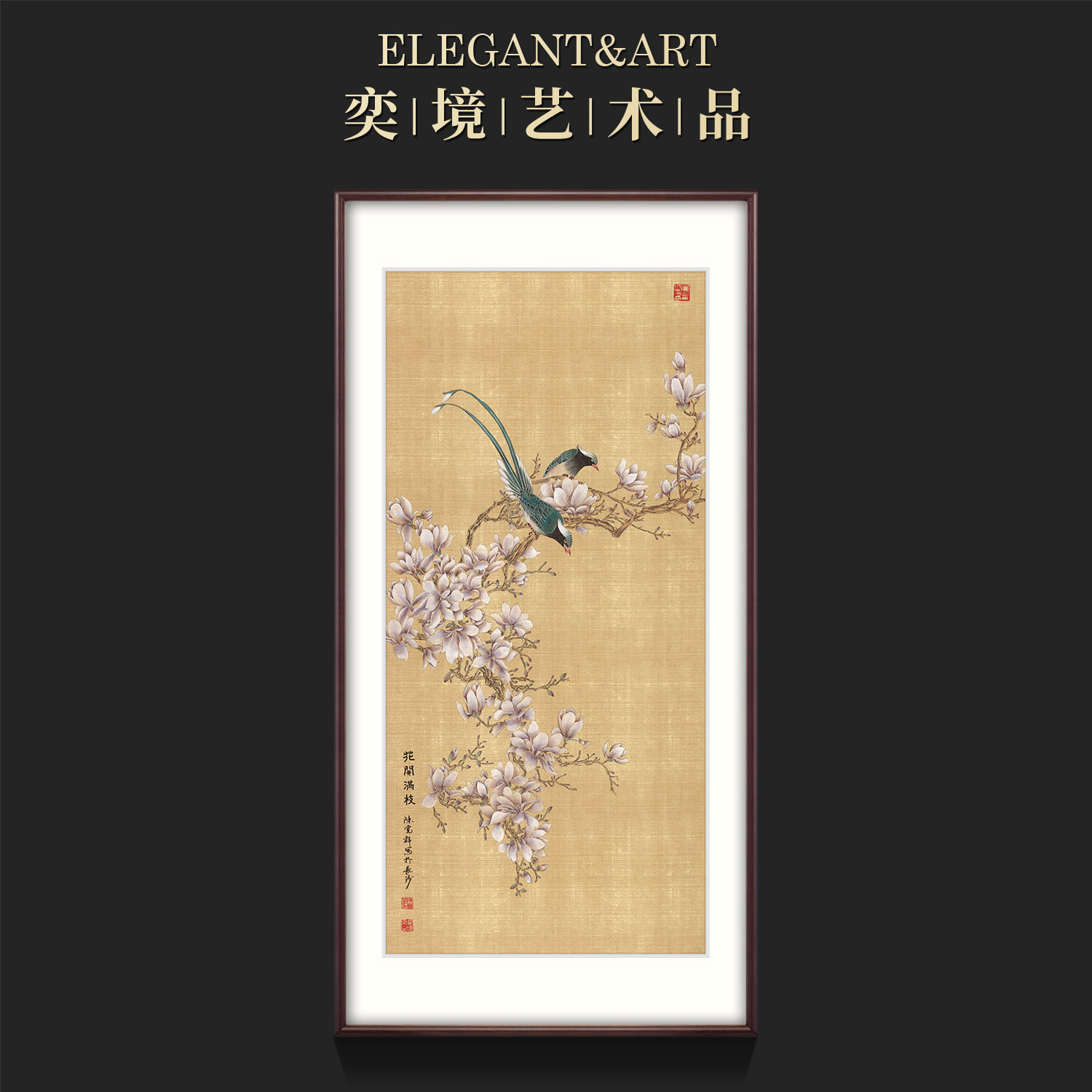 新中式玄关装饰画入户进门挂画工笔画花鸟复古国画字画 花开满枝