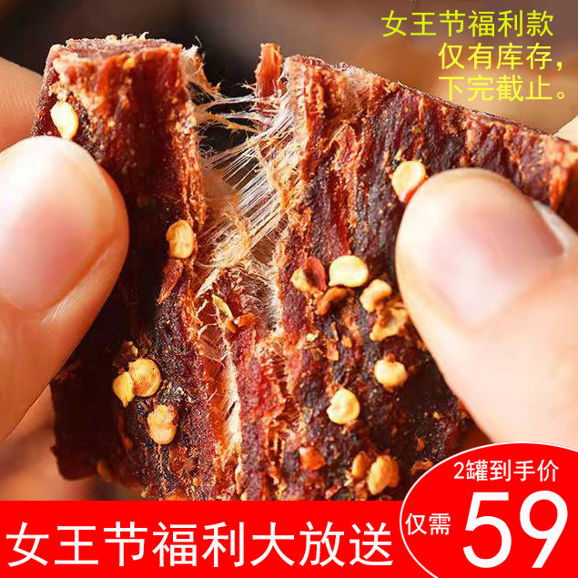 牛肉干巴五香食品清仓内蒙风干手撕藤椒麻辣熟食牛肉500g休闲零食
