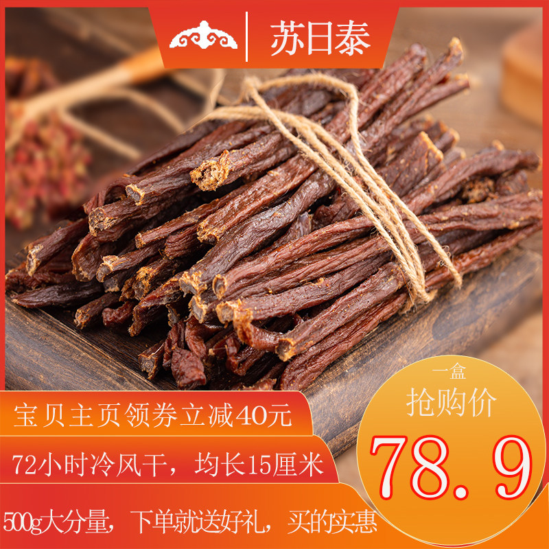 【大份量500g】牛肉干内蒙风干手撕牛肉干正宗特产超干香辣小零食